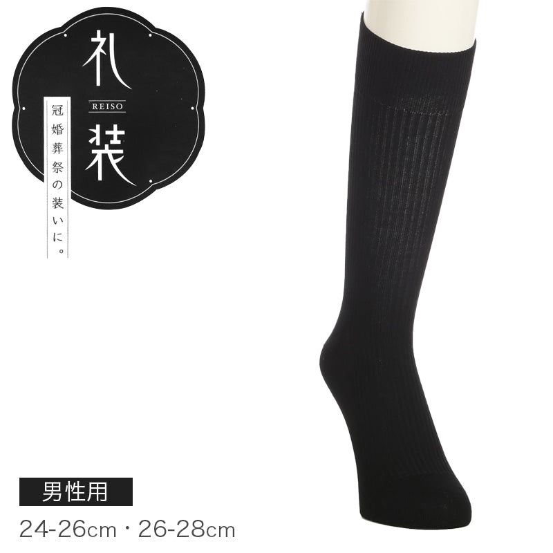礼装 ハイソックス メンズ フォーマル 靴下 平無地 抗菌防臭 消臭 綿混 24-26cm 26-28cm ビジネス ソックス リブソックス 冠婚葬祭 葬式 結婚式 黒 つま先補強 かかと補強 口ゴムソフト 紳士用 葬儀 弔事 法事 慶事