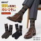 メンズ 靴下 カシミヤ入り ウール混 暖かい ビジネスソックス クルー丈 アーガイル 消臭 くちゴムソフト 立体設計 24-26cm 26-28cm 紳士 ソックス 通勤快足 秋冬 冬 防寒 革靴 スーツ 仕事 通勤 男性 大人 ミドル シニア あったか プレゼント