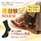 メンズ 靴下 ビジネスソックス カシミヤ入り ウール混 消臭 ショート丈 ドット柄 くちゴムソフト 立体設計 24-26cm 26-28cm かかとフィット 暖かい あったか 防寒 紳士 ソックス 男性用 通勤 仕事 革靴 スーツ 秋冬 冬用 防寒靴下 プレゼント