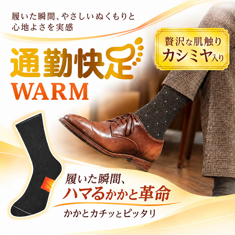 メンズ 靴下 ビジネスソックス カシミヤ入り ウール混 消臭 ショート丈 ドット柄 くちゴムソフト 立体設計 24-26cm 26-28cm かかとフィット 暖かい あったか 防寒 紳士 ソックス 男性用 通勤 仕事 革靴 スーツ 秋冬 冬用 防寒靴下 プレゼント