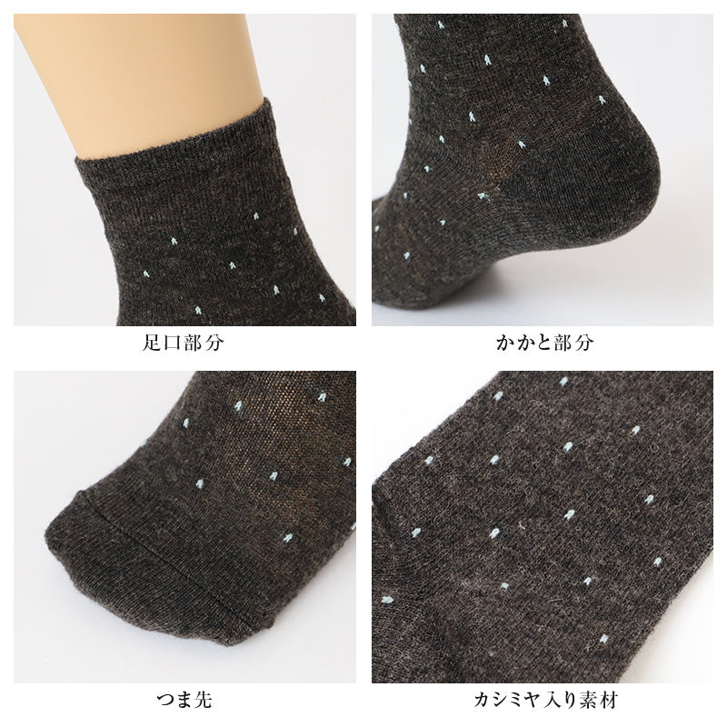 メンズ 靴下 ビジネスソックス カシミヤ入り ウール混 消臭 ショート丈 ドット柄 くちゴムソフト 立体設計 24-26cm 26-28cm かかとフィット 暖かい あったか 防寒 紳士 ソックス 男性用 通勤 仕事 革靴 スーツ 秋冬 冬用 防寒靴下 プレゼント