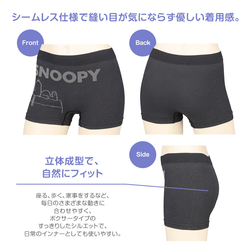 レディース ボクサーショーツ 立体成型 ストレッチ シームレス 女性 下着 ショーツ ボクサーパンツ M L LL 伸縮 フィット 快適 スヌーピー PEANUTS キャラクター インナー 婦人 ミセス ティーン 学生 社会人 普段使い デイリー おうち時間 旅行