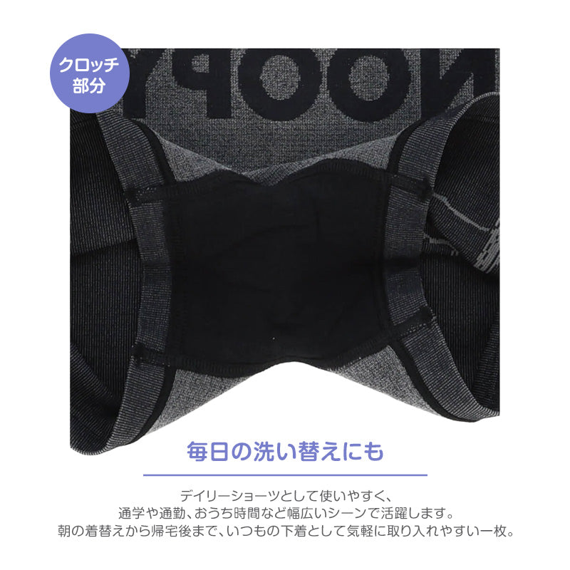 レディース ボクサーショーツ 立体成型 ストレッチ シームレス 女性 下着 ショーツ ボクサーパンツ M L LL 伸縮 フィット 快適 スヌーピー PEANUTS キャラクター インナー 婦人 ミセス ティーン 学生 社会人 普段使い デイリー おうち時間 旅行