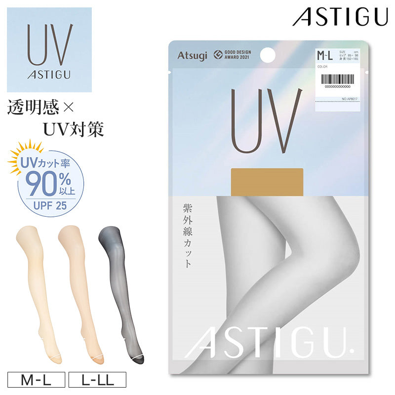 アスティーグ ストッキング UVカット レディース パンスト 伝線しにくい 紫外線対策 M-L L-LL パンティーストッキング 静電気防止 抗菌防臭 ASTIGU アツギ 日焼け対策 通勤 ビジネス 春 夏 オールシーズン 透明感