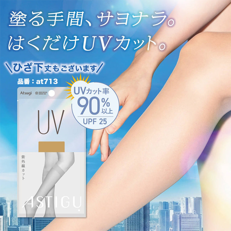アスティーグ ストッキング UVカット レディース パンスト 伝線しにくい 紫外線対策 M-L L-LL パンティーストッキング 静電気防止 抗菌防臭 ASTIGU アツギ 日焼け対策 通勤 ビジネス 春 夏 オールシーズン 透明感