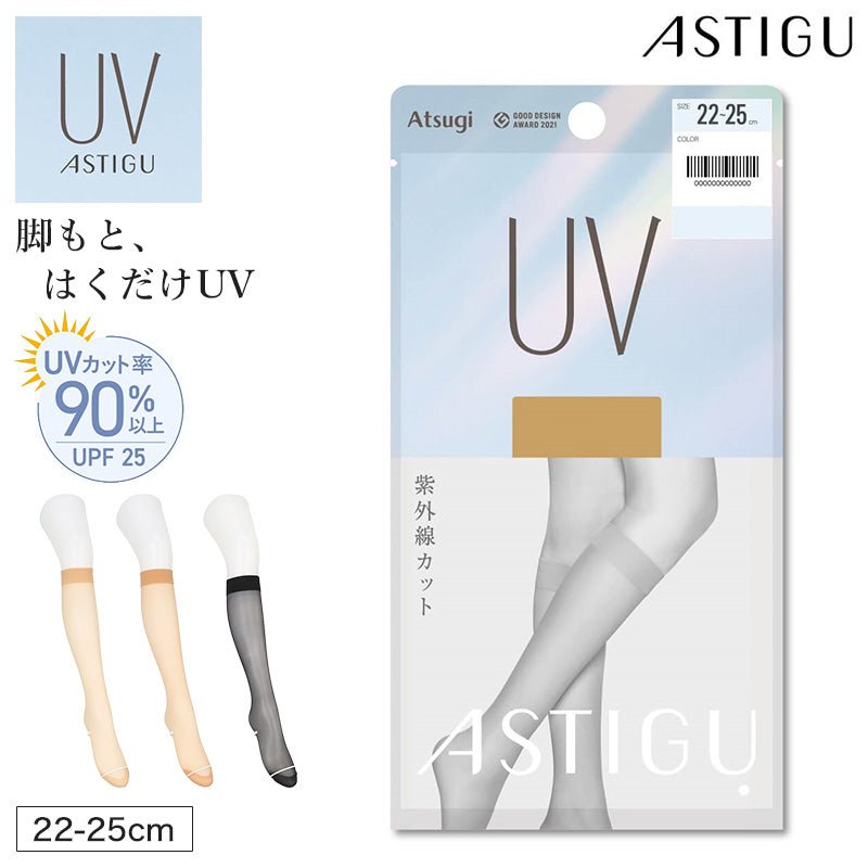 ストッキング ひざ下 UVカット レディース 紫外線対策 UVカット率90％以上 UPF25 伝線しにくい 22-25cm 補強トウ 静電気防止 抗菌防臭 足形セット 膝下ストッキング ひざ丈 ショートストッキング パンツスタイル 通勤 オフィス フォーマル 春夏