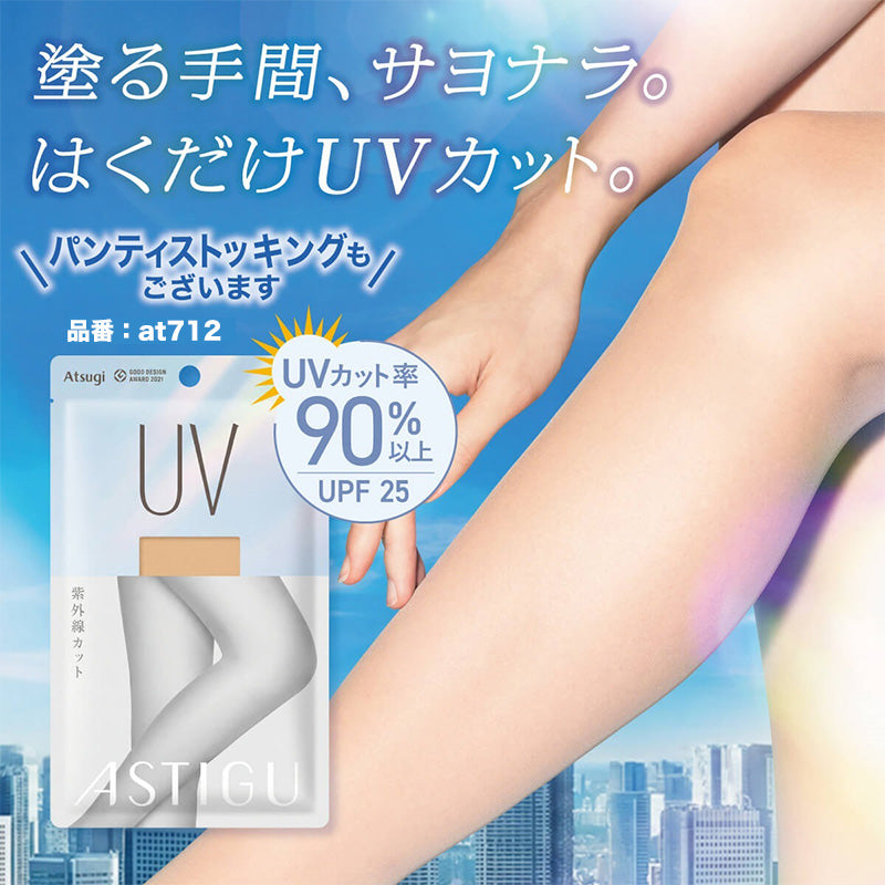 ストッキング ひざ下 UVカット レディース 紫外線対策 UVカット率90％以上 UPF25 伝線しにくい 22-25cm 補強トウ 静電気防止 抗菌防臭 足形セット 膝下ストッキング ひざ丈 ショートストッキング パンツスタイル 通勤 オフィス フォーマル 春夏