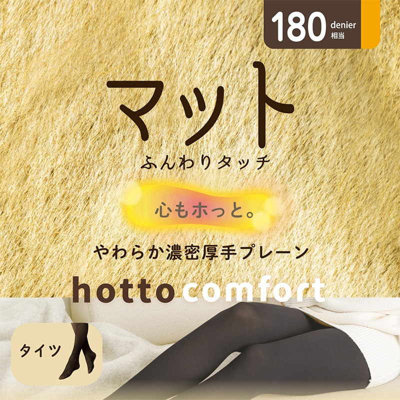 タイツ レディース 180デニール相当 180D 厚手 冬 防寒 あったか スエードタッチ S-M M-L L-LL マット なめらか ナイロン ポリウレタン ロングダイヤマチ オールスルー ヌードトウ かかと付き バックマーク 婦人 女性 学生 中学生 高校生 通学 通勤