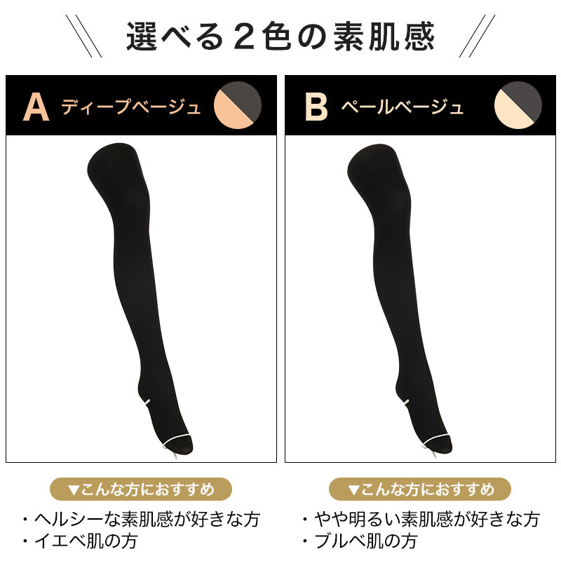 フェイクタイツ レディース 250デニール 厚手 裏ベージュ 透け感 防寒 あったか 光発熱 吸汗 静電気防止 M-L L-LL ヌードトウ 消臭 黒原着ナイロン 薄手見え 素肌感 プレーティング編み フィット 伸縮性 冬 タイツ 通勤 通学 制服 スカート ワンピ