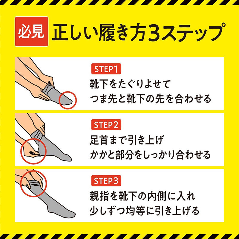 メンズ 着圧ソックス ハイソックス 段階着圧 足首29hPa ふくらはぎ20hPa 紳士 靴下 男性用 25cm 26cm 27cm ビジネス 仕事 通勤 立ち仕事 長距離移動 出張 デスクワーク 普段使い 甲サポート すべり止め 抗菌防臭 ヌードトウ アツギ Atsugi Medical