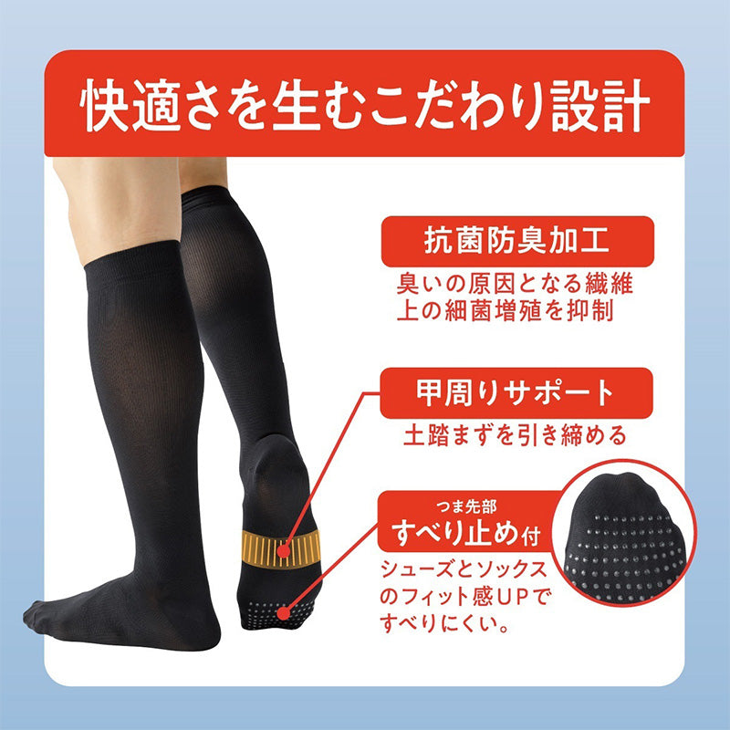 メンズ 着圧ソックス ハイソックス 段階着圧 足首29hPa ふくらはぎ20hPa 紳士 靴下 男性用 25cm 26cm 27cm ビジネス 仕事 通勤 立ち仕事 長距離移動 出張 デスクワーク 普段使い 甲サポート すべり止め 抗菌防臭 ヌードトウ アツギ Atsugi Medical