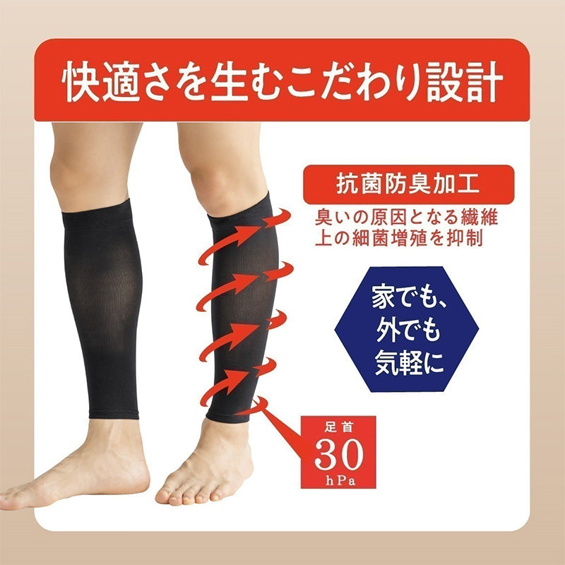 メンズ 着圧 ふくらはぎサポーター カーフカバー 足首30hPa 段階着用圧 着圧ソックス 脱ぎ履きしやすい フリー ウォーマー 抗菌防臭 紳士 男性 ふくらはぎ 脚スッキリ ビジネス 仕事 通勤 立ち仕事 長距離移動 外出 スポーツ オフィス 普段使い