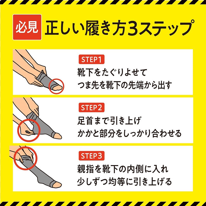着圧ソックス メンズ オープントゥ つま先なし 着圧ハイソックス 足首29hPa 段階着用圧 脱ぎ履きしやすい フリー 甲回りサポート 抗菌防臭 トゥレス ひざ下 紳士 ビジネス デスクワーク 立ち仕事 おうち時間 普段使い ナイロン アツギメディカル