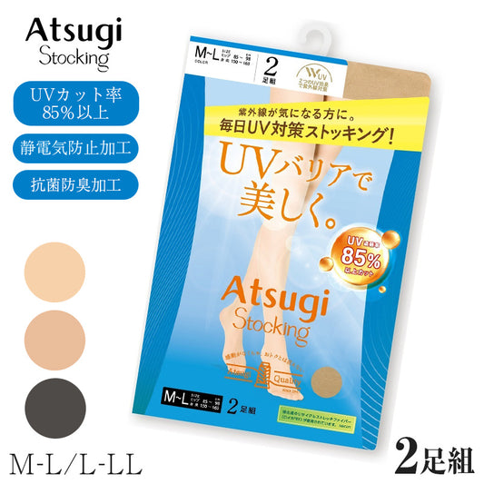 ストッキング レディース UVカット 2足組 パンティストッキング UV対策 オールSCY 補強トウ 静電気防止 抗菌防臭 M-L L-LL バックマーク UVカットナイロン 婦人 女性 アツギ Atsugi Stocking パンスト 紫外線対策 通勤 仕事 オフィス お出かけ