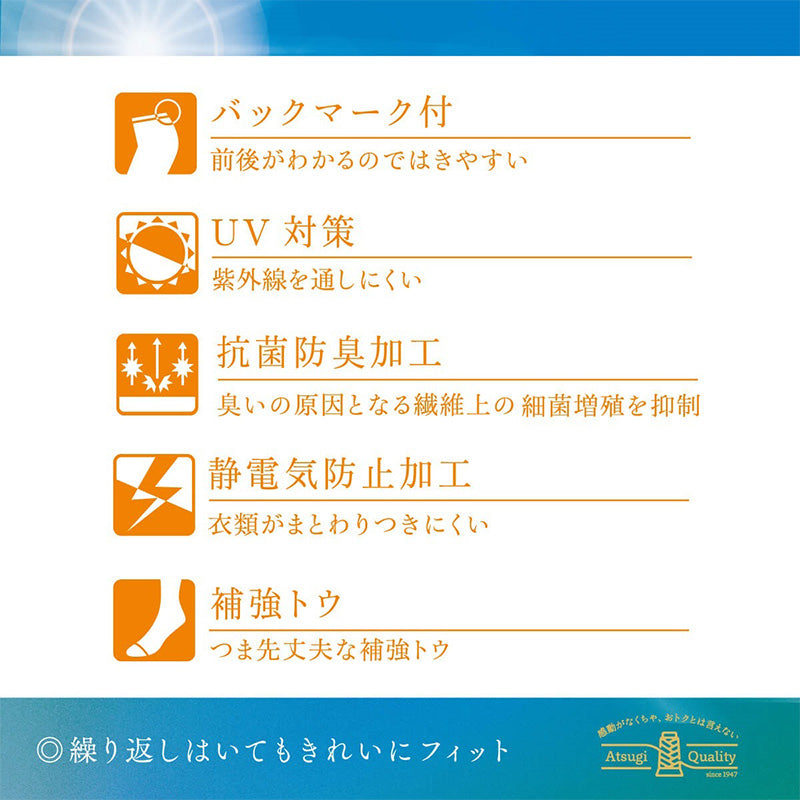 ストッキング レディース UVカット 2足組 パンティストッキング UV対策 オールSCY 補強トウ 静電気防止 抗菌防臭 M-L L-LL バックマーク UVカットナイロン 婦人 女性 アツギ Atsugi Stocking パンスト 紫外線対策 通勤 仕事 オフィス お出かけ