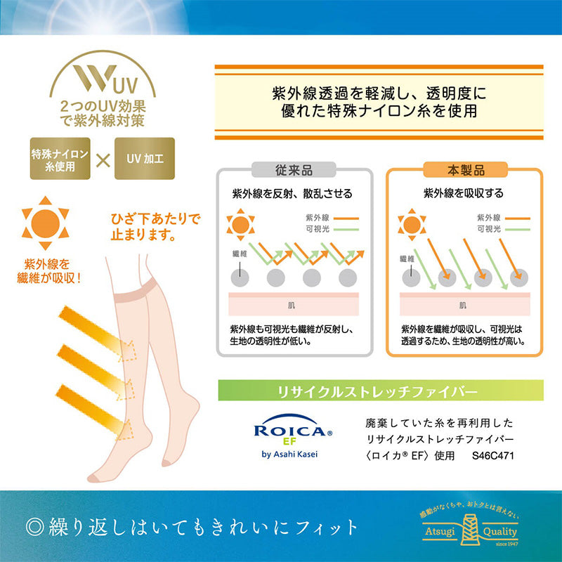 ひざ下 ストッキング レディース UVカット 85％以上 2足組 ショートストッキング オールSCY 補強トウ 抗菌防臭 静電気防止 UV対策 22-25cm アツギ ATSUGI 婦人 女性 膝下 丈 パンツスタイル パンプス 通勤 オフィス ビジネス フォーマル デイリー