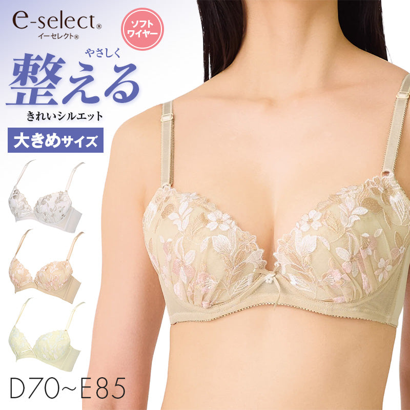 レディース ブラジャー 大きめサイズ 脇高 ソフトワイヤー パッド入り 取り外しパッド 吸汗速乾 カップ裏メッシュ ワイヤーブラ D70 D75 D80 D85 E70 E75 E80 E85 チュールレース 4列ホック ポリエステル2WAY 脇上折返し 脇すっきり シルエット