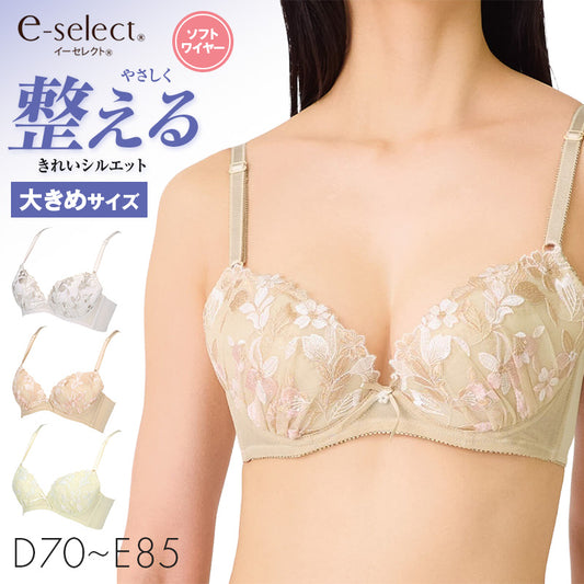 レディース ブラジャー 大きめサイズ 脇高 ソフトワイヤー パッド入り 取り外しパッド 吸汗速乾 カップ裏メッシュ ワイヤーブラ D70 D75 D80 D85 E70 E75 E80 E85 チュールレース 4列ホック ポリエステル2WAY 脇上折返し 脇すっきり シルエット
