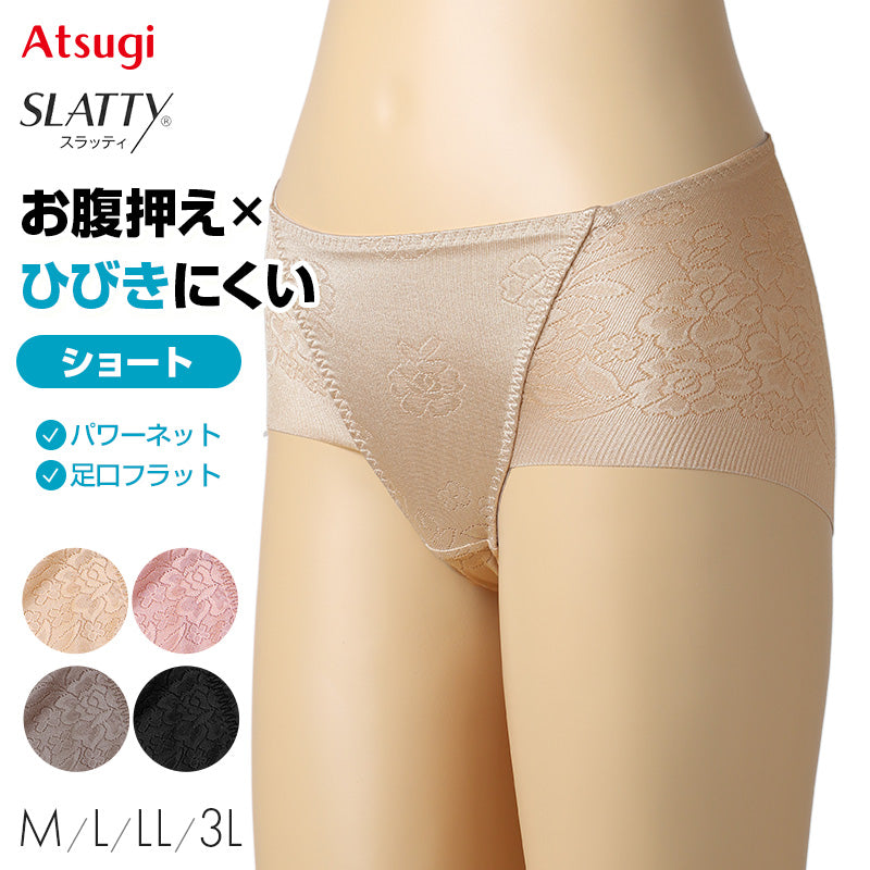 ショーツ レディース お腹押え パワーネット ひびきにくい 足口フラット ヘムショーツ ショート丈 花柄 ジャガード M L LL 3L 補整ショーツ 女性 婦人 下着 インナー アウターに響きにくい パンツスタイル SLATTY スラッティ アツギ ATSUGI ミセス
