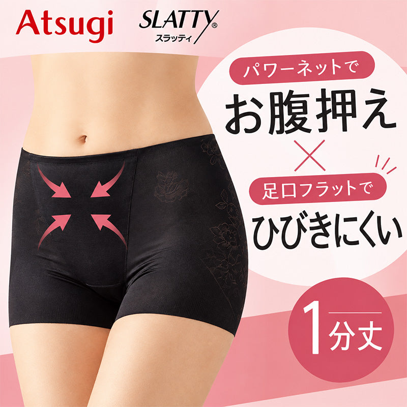 ショーツ レディース 1分丈 アウターに響きにくい 足口フラット お腹押え パワーネット ヘムショーツ 花柄ジャガード M L LL 3L 光沢 ストレッチ SLATTY スラッティ ATSUGI アツギ 婦人下着 女性下着 インナー パンツ レディースショーツ ミセス