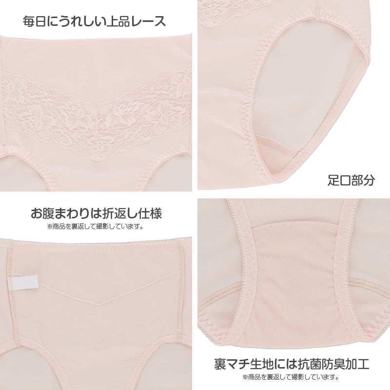 レディース ショーツ 綿95％ お腹押え ウエスト折返し 2枚組 フロントレース 抗菌防臭 裏マチ ベア天竺 綿混 M L LL コットン 女性 婦人 ミセス 下着 インナー ソフトサポート お腹まわり 伸縮性 デイリー 普段使い 洗い替え まとめ買い BEAUTYLINE