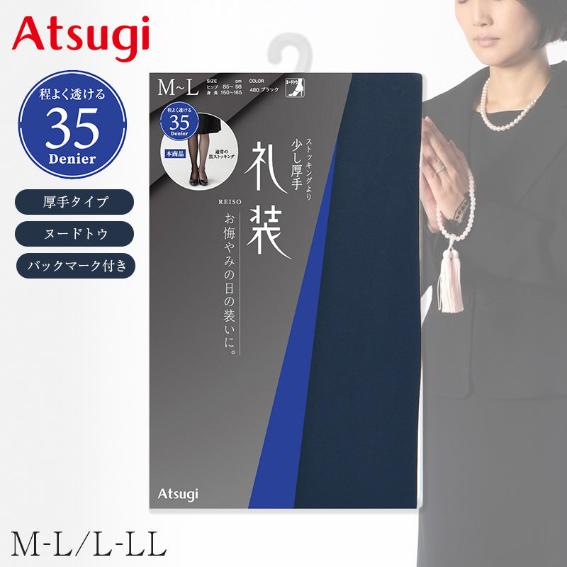 礼装 ストッキング 35デニール 厚手ストッキング 弔事用 黒ストッキング SCY交編 ヌードトウ バックマーク付き M-L L-LL レディース 婦人 女性 フォーマルストッキング パンスト 喪服 礼服 葬儀 お通夜 告別式 法事 冠婚葬祭 冬 冷え対策 上品