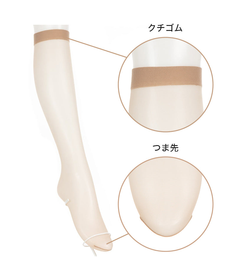 ショートストッキング ひざ下 4足組 レディース 膝下丈 ストッキング 抗菌防臭 ヌードトウ SCY交編 22-25cm ハンディパック 携帯用 パンツスタイル パンツルック ロングスカート オフィス 通勤 仕事用 フォーマル 婦人 女性 ミセス まとめ買い