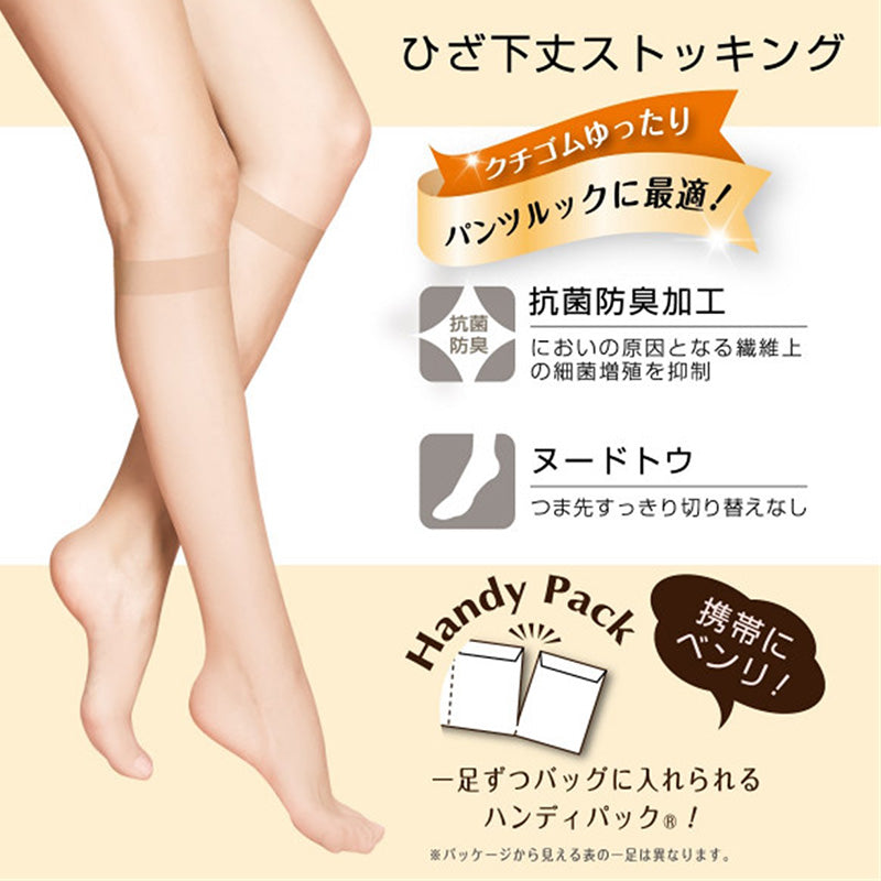 ストッキング レディース ひざ下 4足組 口ゴムゆったり ショートストッキング 抗菌防臭加工 ヌードトウ 22-25cm SCY交編 ナイロン ポリウレタン 膝下丈 ひざ下丈 パンツスタイル ロングスカート オフィス 通勤 婦人 ミセス デイリー 洗い替え