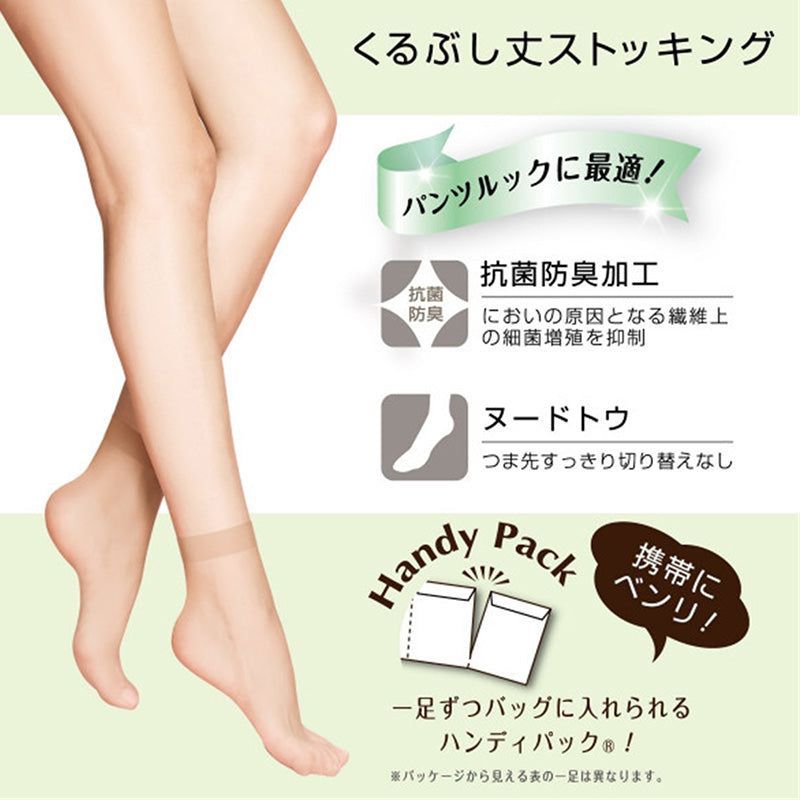 ショートストッキング くるぶし丈 4足組 抗菌防臭 ヌードトウ レディース 婦人 ストッキング SCY交編 22-25cm ハンディパック アンクル丈 パンツスタイル ロングスカート 通勤 オフィス 仕事用 携帯 予備 デイリー ミセス まとめ買い ショート丈