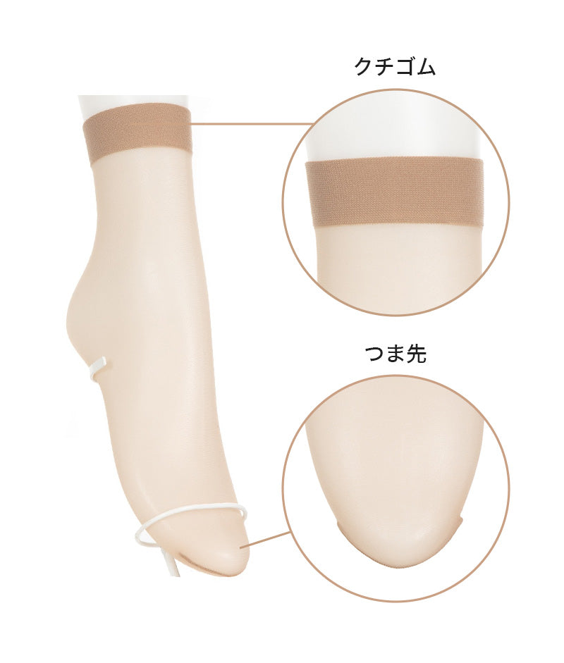 ショートストッキング くるぶし丈 4足組 抗菌防臭 ヌードトウ レディース 婦人 ストッキング SCY交編 22-25cm ハンディパック アンクル丈 パンツスタイル ロングスカート 通勤 オフィス 仕事用 携帯 予備 デイリー ミセス まとめ買い ショート丈