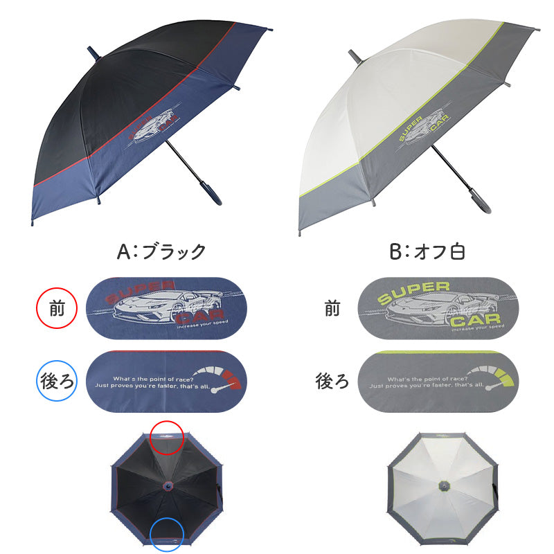 傘 キッズ 男の子 晴雨兼用 ジャンプ傘 55cm UVカット 遮光 遮熱 はっ水 防水 雨傘 日傘 小学生 通学 通園 子供 ジュニア ボーイズ 55cm 黒コーティング グラスファイバー 軽量 かっこいい 一級遮光 紫外線対策 登下校 学童 ワンタッチ 傘 子ども傘