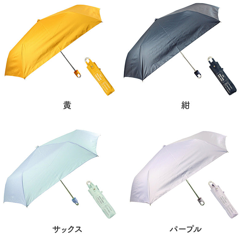 折りたたみ傘 学童傘 キッズ 晴雨兼用 無地 日傘 55cm 雨傘 UVカット 一級遮光 UPF50+ 遮熱 黒コーティング 通学 小学生 子供 学校用 通園 コンパクト カラビナ 持ち運び シンプル 学童折りたたみ傘 折り畳み傘 子ども傘 通学傘 学校傘 登下校