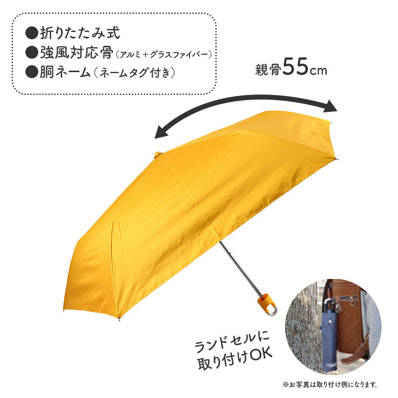 折りたたみ傘 学童傘 キッズ 晴雨兼用 無地 日傘 55cm 雨傘 UVカット 一級遮光 UPF50+ 遮熱 黒コーティング 通学 小学生 子供 学校用 通園 コンパクト カラビナ 持ち運び シンプル 学童折りたたみ傘 折り畳み傘 子ども傘 通学傘 学校傘 登下校