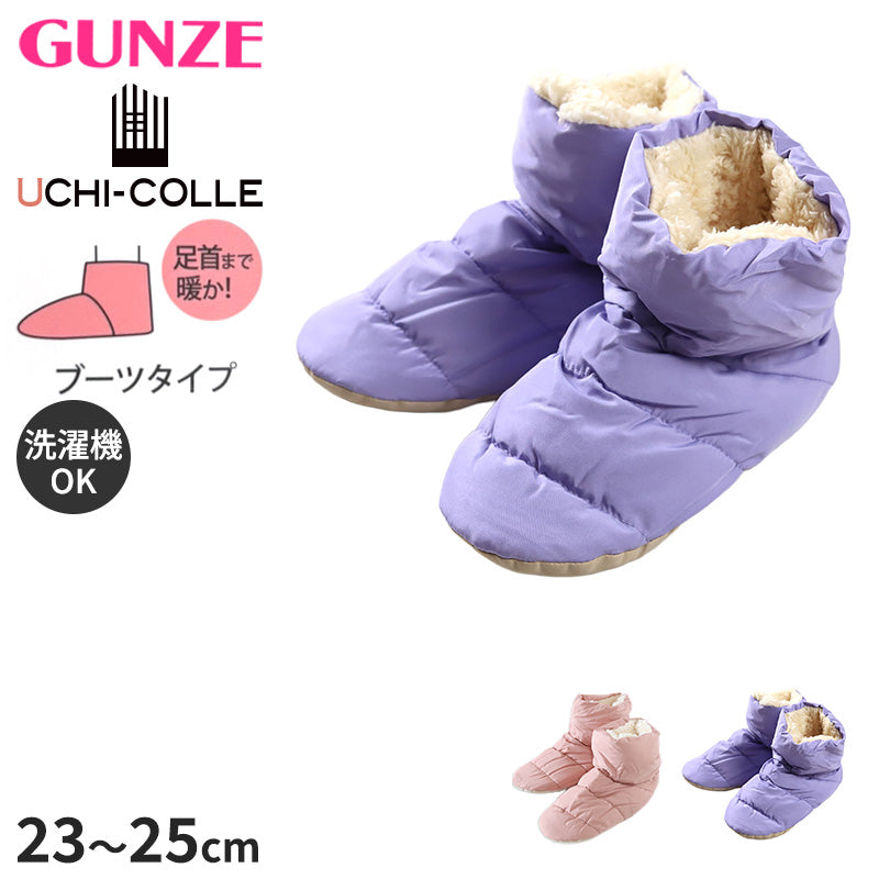 グンゼ ルームシューズ 冬 レディース かかと付き スリッパ 室内履き 23 24 25 cm ウチコレ 暖かい 洗える 室内 ボア もこもこ 冬用 防寒 あったか ダウン 羽毛 洗濯OK 室内 冷え性 冷え対策 スリッパ 室内履き 保温 バウンドヒーター あたたか