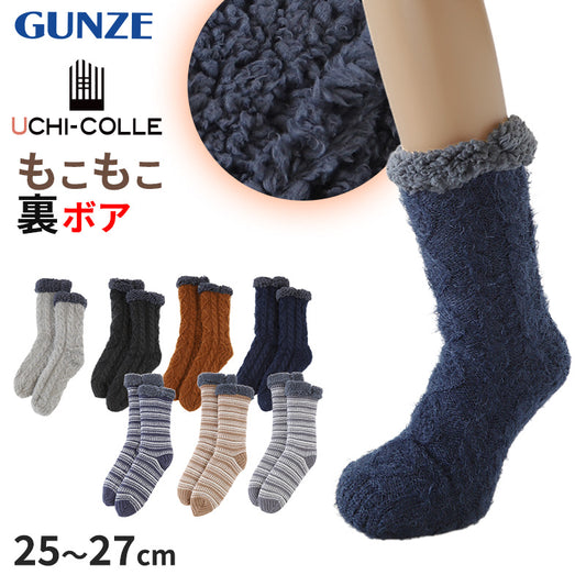 ウチコレ ボア ルームソックス クルー丈 グンゼ メンズ 25-27cm GUNZE 靴下 室内 厚手ソックス ソックス 防寒 極暖 暖かい 裏ボア 厚手 あったか あたたか 暖か もこもこ ふわふわ