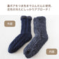 ウチコレ ボア ルームソックス クルー丈 グンゼ メンズ 25-27cm GUNZE 靴下 室内 厚手ソックス ソックス 防寒 極暖 暖かい 裏ボア 厚手 あったか あたたか 暖か もこもこ ふわふわ