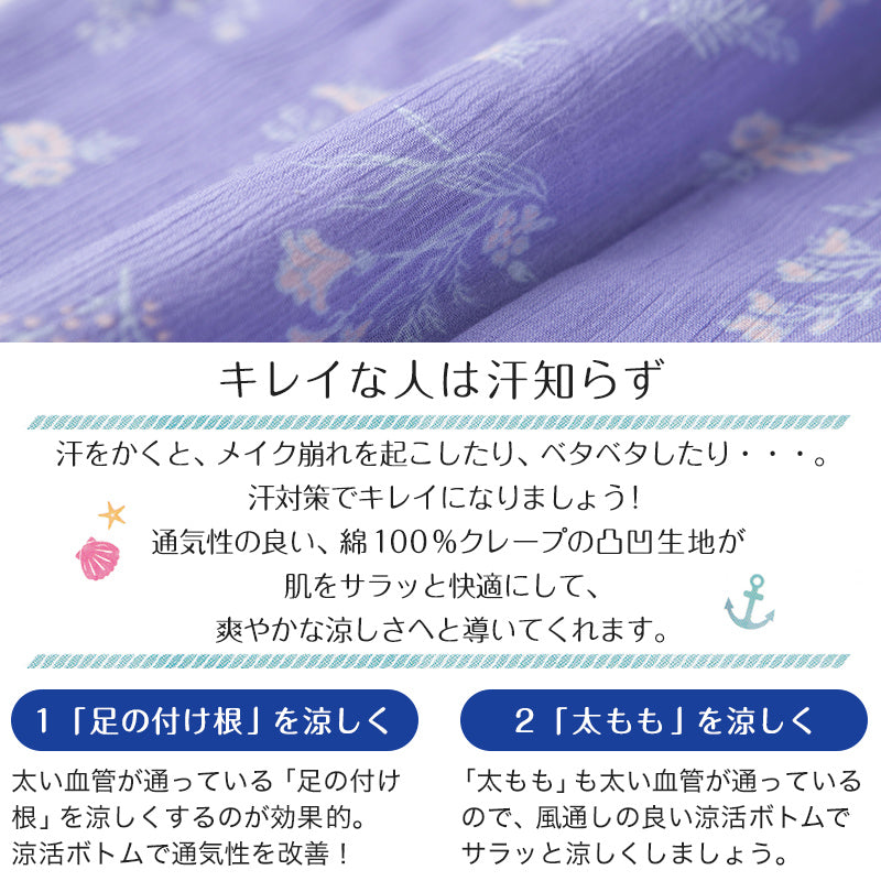 ステテコ レディース 部屋着 綿100% 夏 クレープ カプリパンツ ひざ下 ルームウェア イージーパンツ パジャマ 夏用 M～4L ルームパンツ 7分丈 ズボン ボトムス リラックス 涼しい かわいい 可愛い おしゃれ 大きいサイズ LL 3L 4L