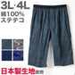 ステテコ メンズ 綿100% 大きいサイズ 3L 4L ひざ下 前あき パジャマ 夏用 ルームウェア イージーパンツ リラックスパンツ すててこ 夏 部屋着 ルームウェア パンツ シャレテコ 涼しい 父の日 (在庫限り)