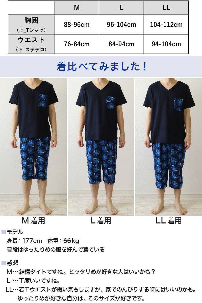 綿100% ステテコ メンズ 上下セット 夏 パジャマ 部屋着 半袖 vネック M～LL Tシャツ 夏用 ルームウエア ルームウェア 上下 父の日 プレゼント ギフト 60代 50代 70代 実用的 服