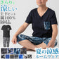 綿100% ステテコ メンズ 上下セット 夏 パジャマ 部屋着 半袖 vネック M～LL Tシャツ 夏用 ルームウエア ルームウェア 上下 父の日 プレゼント ギフト 60代 50代 70代 実用的 服