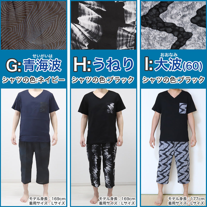 綿100% ステテコ メンズ 上下セット 夏 パジャマ 部屋着 半袖 vネック M～LL Tシャツ 夏用 ルームウエア ルームウェア 上下 父の日 プレゼント ギフト 60代 50代 70代 実用的 服