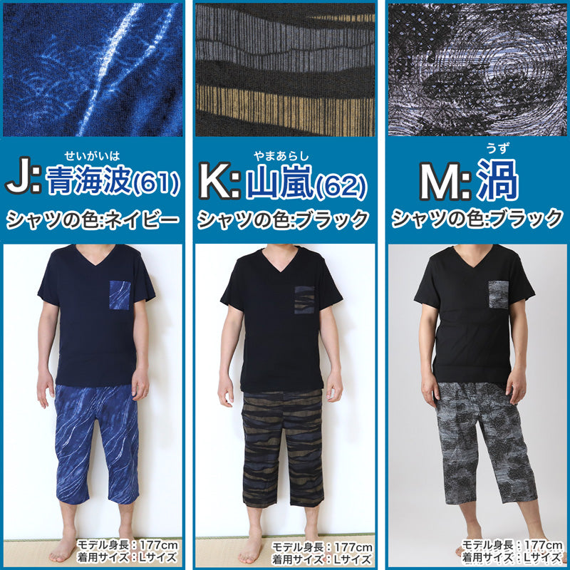 綿100% ステテコ メンズ 上下セット 夏 パジャマ 部屋着 半袖 vネック M～LL Tシャツ 夏用 ルームウエア ルームウェア 上下 父の日 プレゼント ギフト 60代 50代 70代 実用的 服