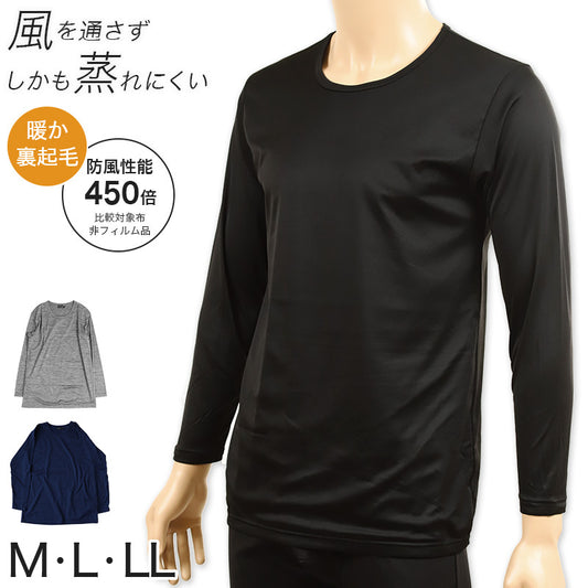 BREEZE/TEX メンズ 防風 長袖丸首シャツ M～LL (ブリーズテックス あたたかい レジャー 外仕事 ウィンタースポーツ) (在庫限り)