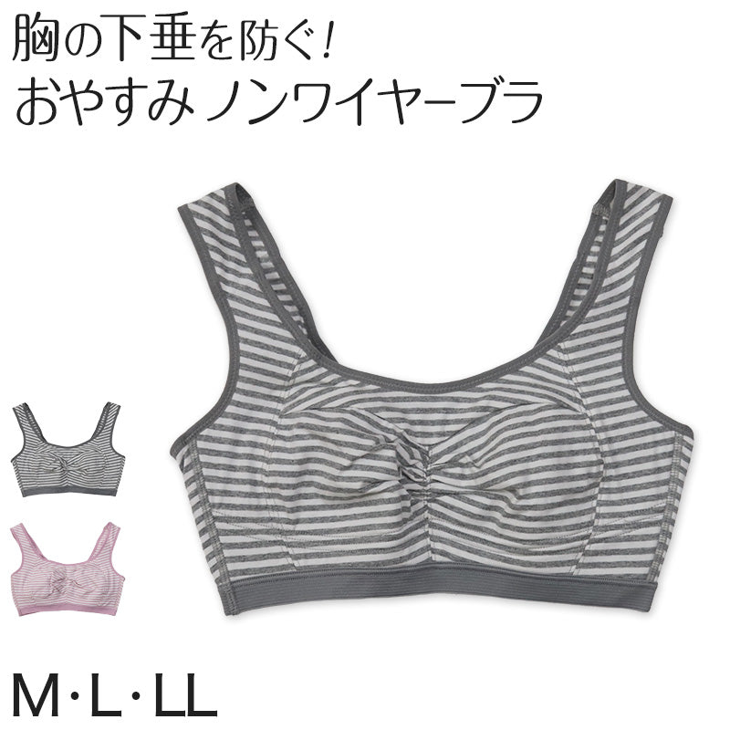 ナイトブラ 綿 ノンワイヤーブラ おやすみブラ ブラジャー レディース M～LL (ノンワイヤーブラジャー ハーフトップブラ ノンワイヤー インナー 下着) (在庫限り)