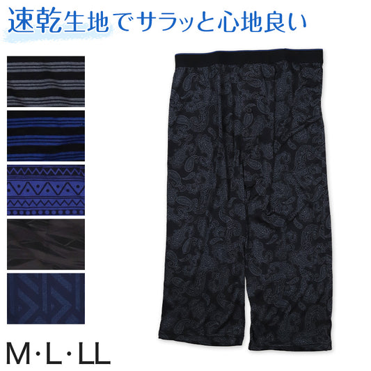 ステテコ メンズ 夏用 ズボン下 速乾 ひざ下 前開き M～LL (夏 下着 ボトム インナー 薄手 涼しい すててこ 男性 パンツ 紳士 汗対策 前あき ニット地) (在庫限り)