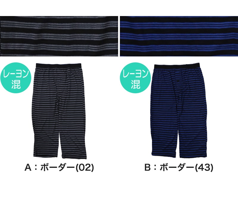 ステテコ メンズ 夏用 ズボン下 速乾 ひざ下 前開き M～LL (夏 下着 ボトム インナー 薄手 涼しい すててこ 男性 パンツ 紳士 汗対策 前あき ニット地) (在庫限り)