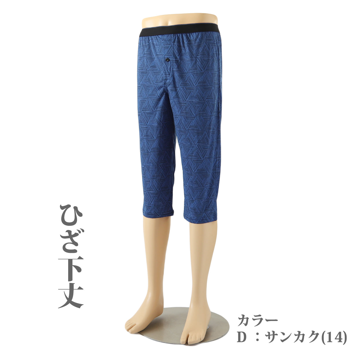 ステテコ メンズ 夏 おしゃれ すててこ 夏用 パジャマ 部屋着 ルームウェア パンツ ズボン下 快適 プレゼント ギフト M～LL 放熱 シャレテコ 涼しい 父の日 M L LL ボトム (在庫限り)