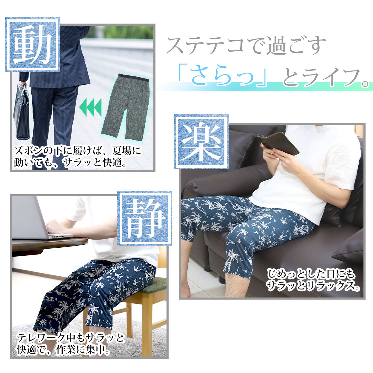 ステテコ メンズ 夏 おしゃれ すててこ 夏用 パジャマ 部屋着 ルームウェア パンツ ズボン下 快適 プレゼント ギフト M～LL 放熱 シャレテコ 涼しい 父の日 M L LL ボトム (在庫限り)