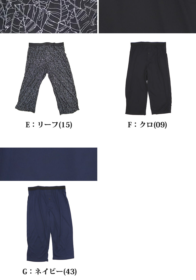 ステテコ メンズ 夏 おしゃれ すててこ 夏用 パジャマ 部屋着 ルームウェア パンツ ズボン下 快適 プレゼント ギフト M～LL 放熱 シャレテコ 涼しい 父の日 M L LL ボトム (在庫限り)