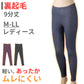 レディース 暖かい インナー 裏起毛 ボトムス 保温 ズボン下 冬用 薄手 ストレッチ 軽い パンツ レギンス スパッツ 婦人 肌着 部屋着 ゴルフ アウトドア 登山 スポーツ グレー ネイビー 紫 おしゃれ バイク M～LL ツーリング あたたかい レジャー 外仕事 M L LL (在庫限り)